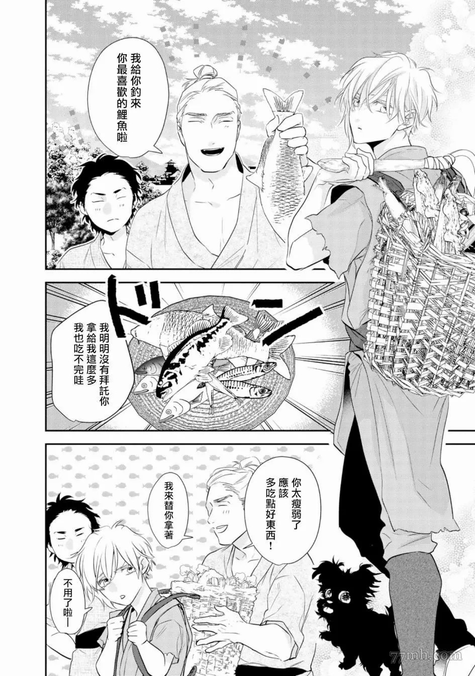 《孤高的王与侍寝者之间的情爱》漫画最新章节第1话免费下拉式在线观看章节第【8】张图片