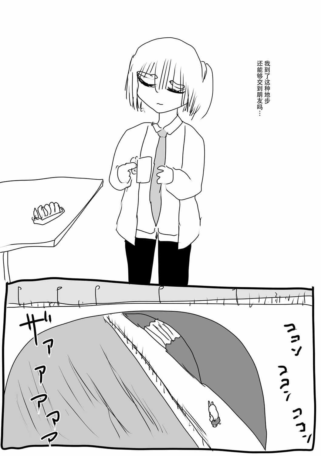 《兽人夫人》漫画最新章节第12话免费下拉式在线观看章节第【4】张图片