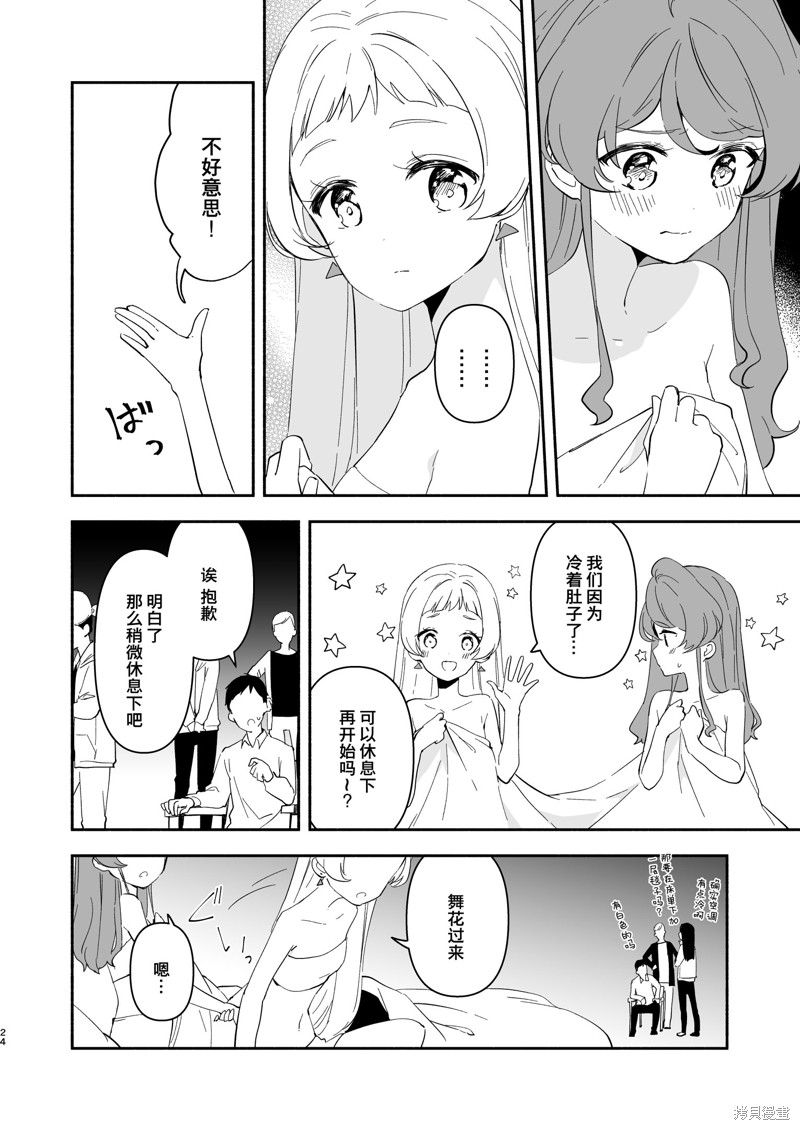 《哈尼卡特里没有猫》漫画最新章节短篇免费下拉式在线观看章节第【24】张图片