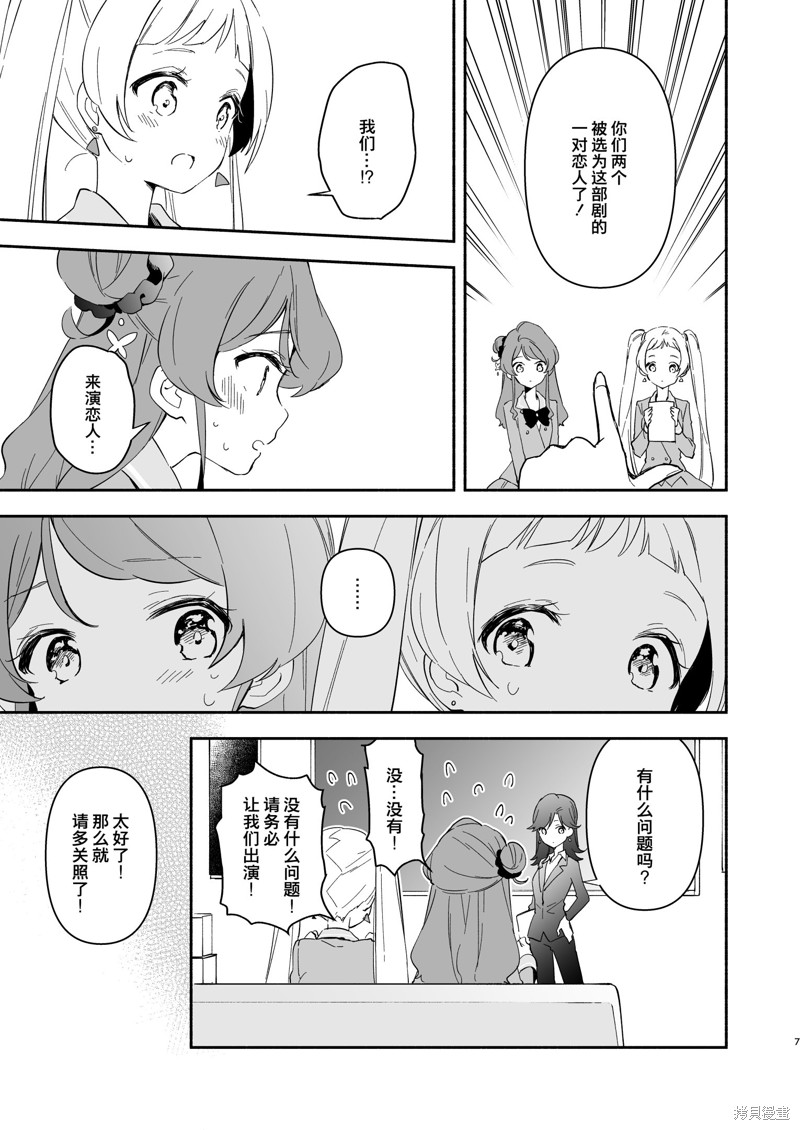 《哈尼卡特里没有猫》漫画最新章节短篇免费下拉式在线观看章节第【7】张图片