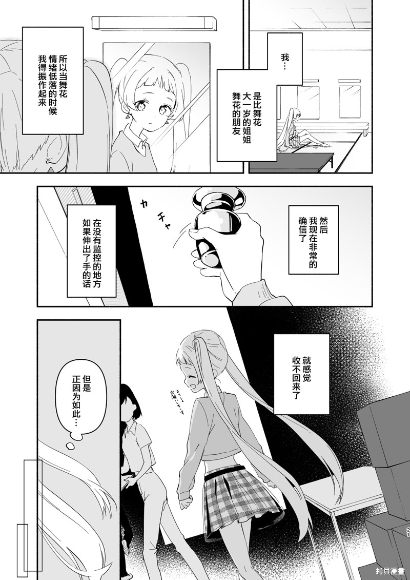 《哈尼卡特里没有猫》漫画最新章节短篇免费下拉式在线观看章节第【21】张图片