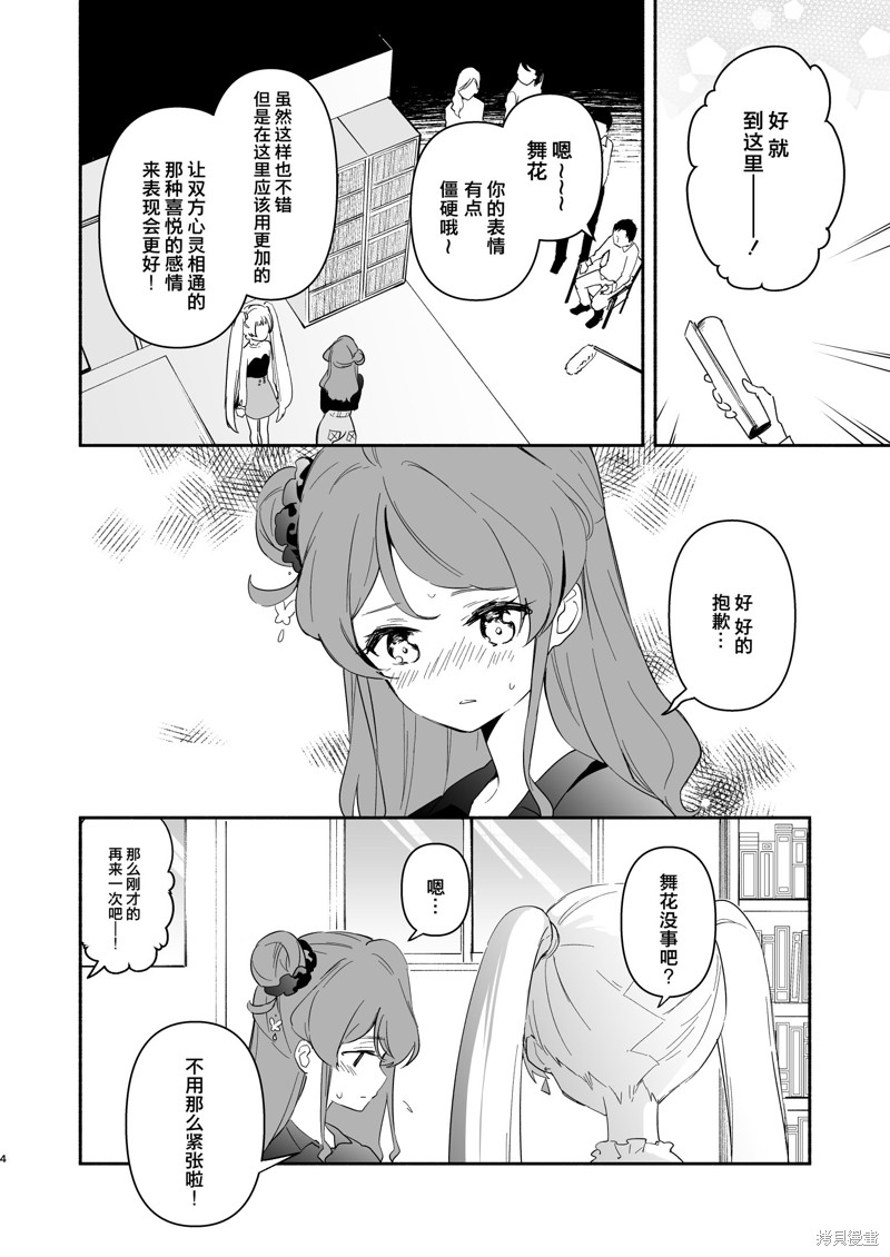 《哈尼卡特里没有猫》漫画最新章节短篇免费下拉式在线观看章节第【4】张图片