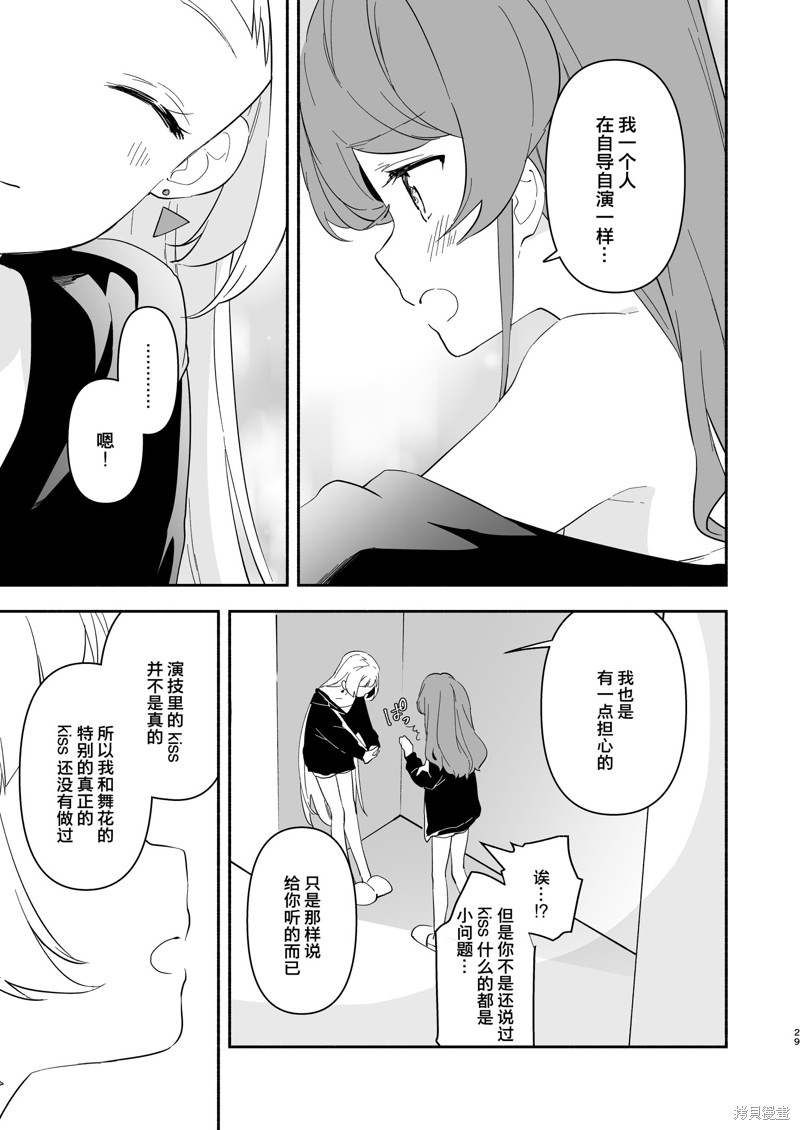 《哈尼卡特里没有猫》漫画最新章节短篇免费下拉式在线观看章节第【29】张图片