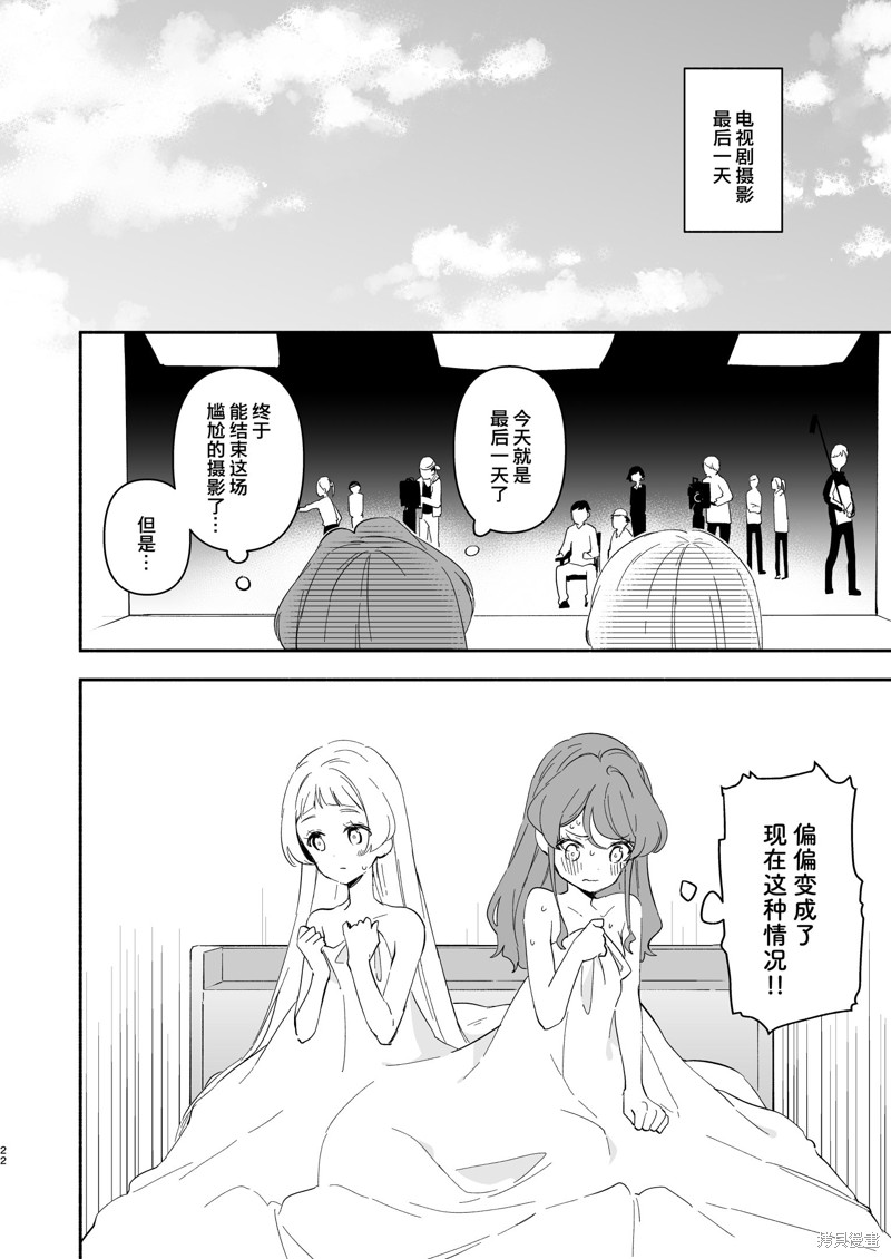 《哈尼卡特里没有猫》漫画最新章节短篇免费下拉式在线观看章节第【22】张图片