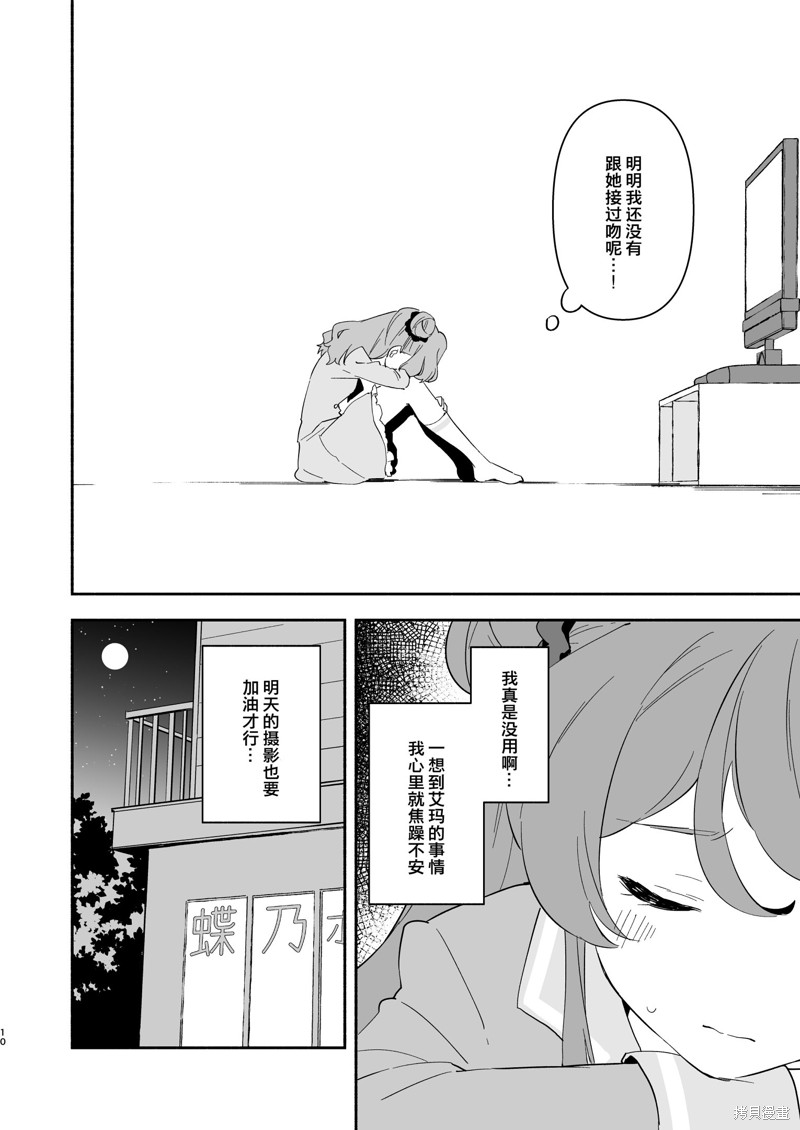 《哈尼卡特里没有猫》漫画最新章节短篇免费下拉式在线观看章节第【10】张图片