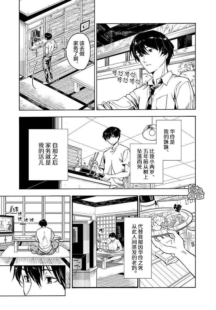 《通往夏天的隧道，再见的出口》漫画最新章节第1话免费下拉式在线观看章节第【22】张图片