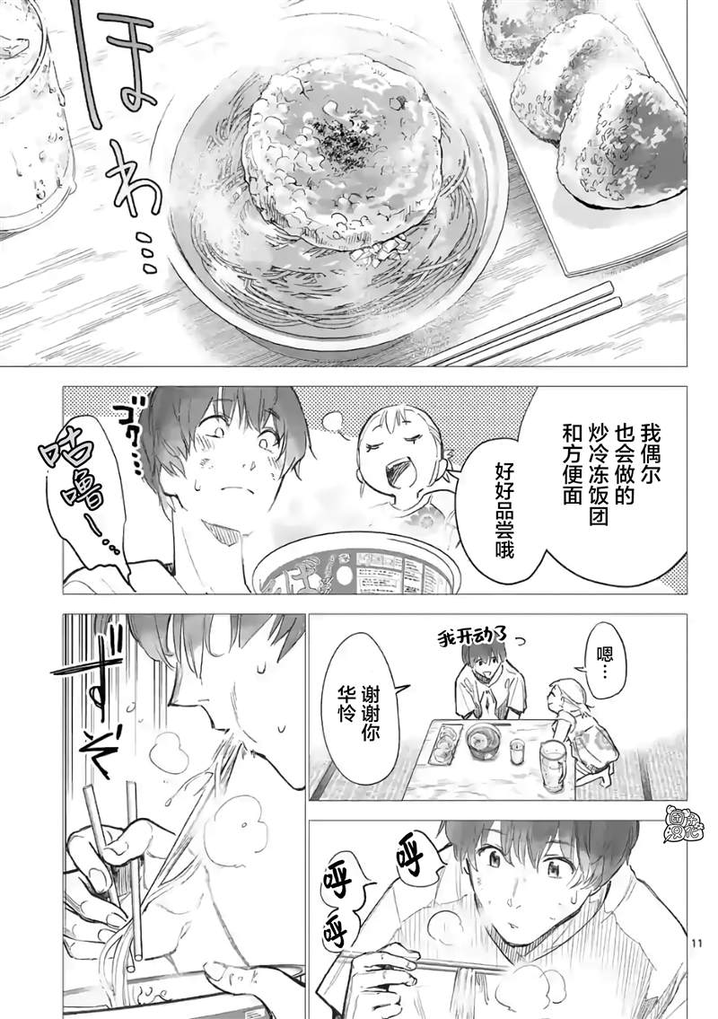 《通往夏天的隧道，再见的出口》漫画最新章节第15话免费下拉式在线观看章节第【11】张图片