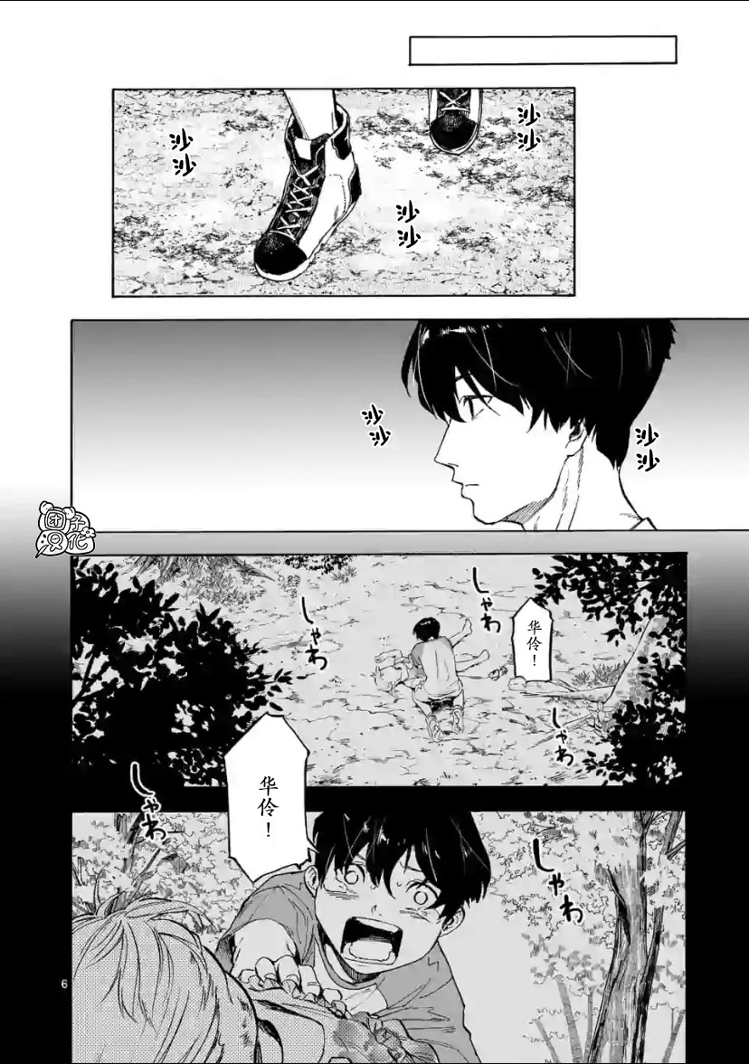 《通往夏天的隧道，再见的出口》漫画最新章节第2话免费下拉式在线观看章节第【6】张图片