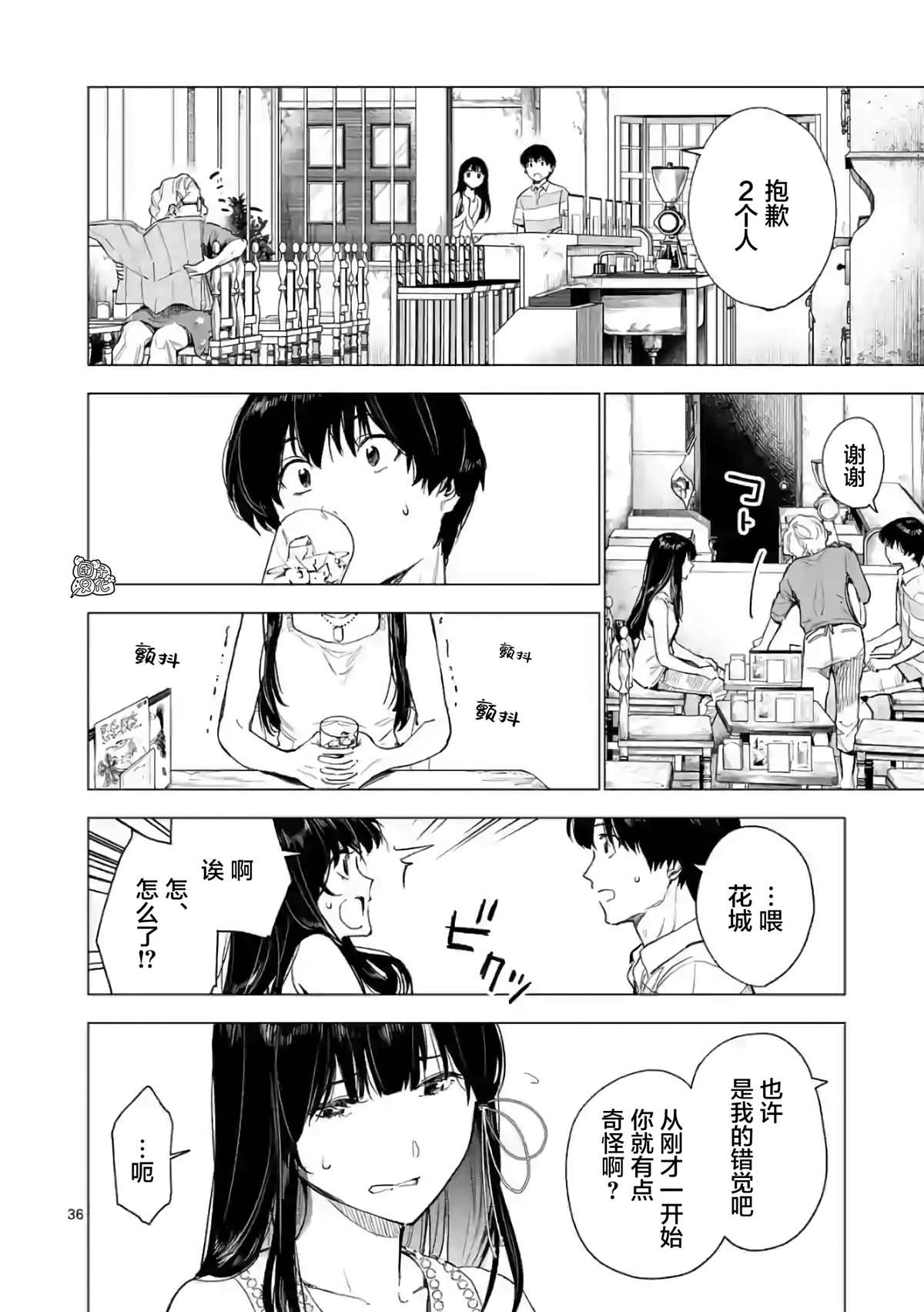 《通往夏天的隧道，再见的出口》漫画最新章节第12话免费下拉式在线观看章节第【36】张图片