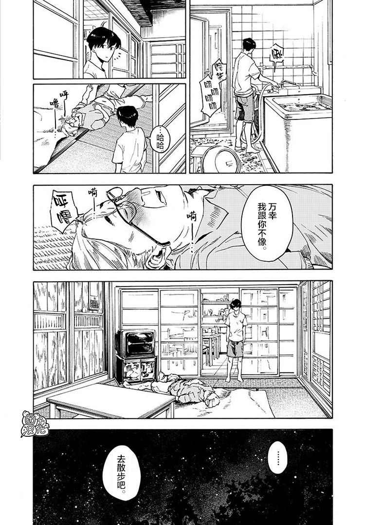 《通往夏天的隧道，再见的出口》漫画最新章节第1话免费下拉式在线观看章节第【29】张图片