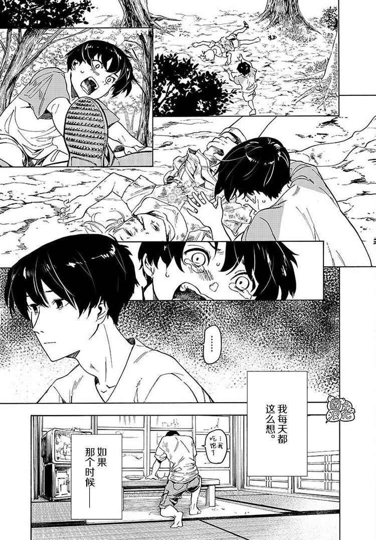 《通往夏天的隧道，再见的出口》漫画最新章节第1话免费下拉式在线观看章节第【24】张图片