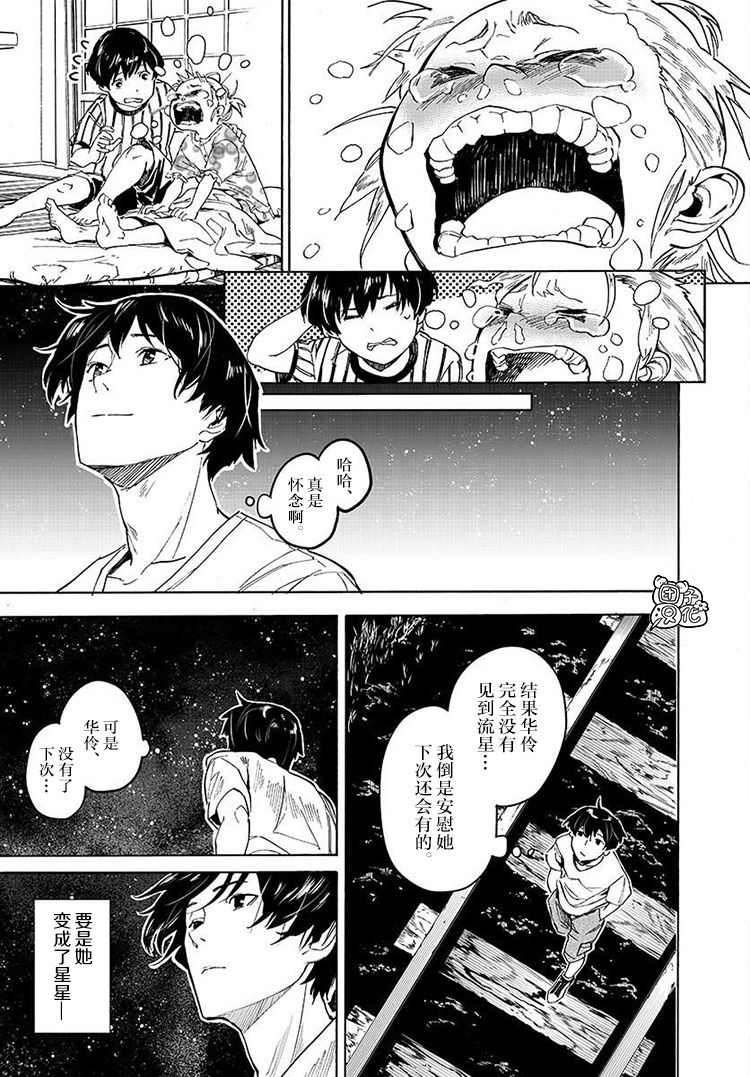 《通往夏天的隧道，再见的出口》漫画最新章节第1话免费下拉式在线观看章节第【32】张图片