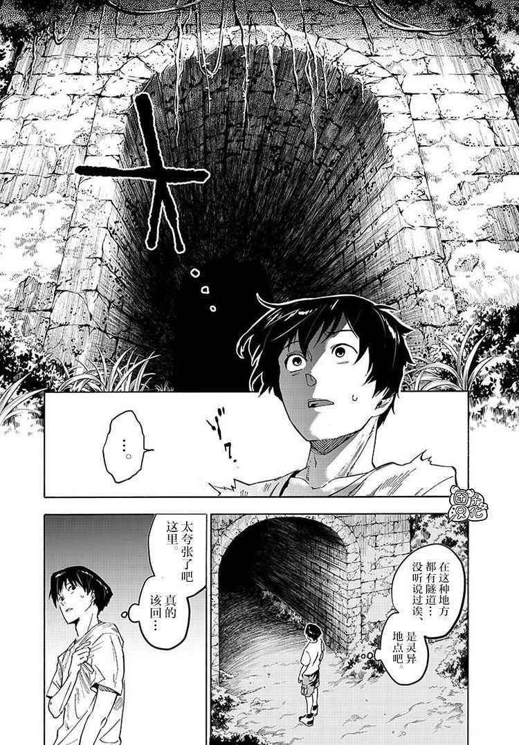 《通往夏天的隧道，再见的出口》漫画最新章节第1话免费下拉式在线观看章节第【36】张图片