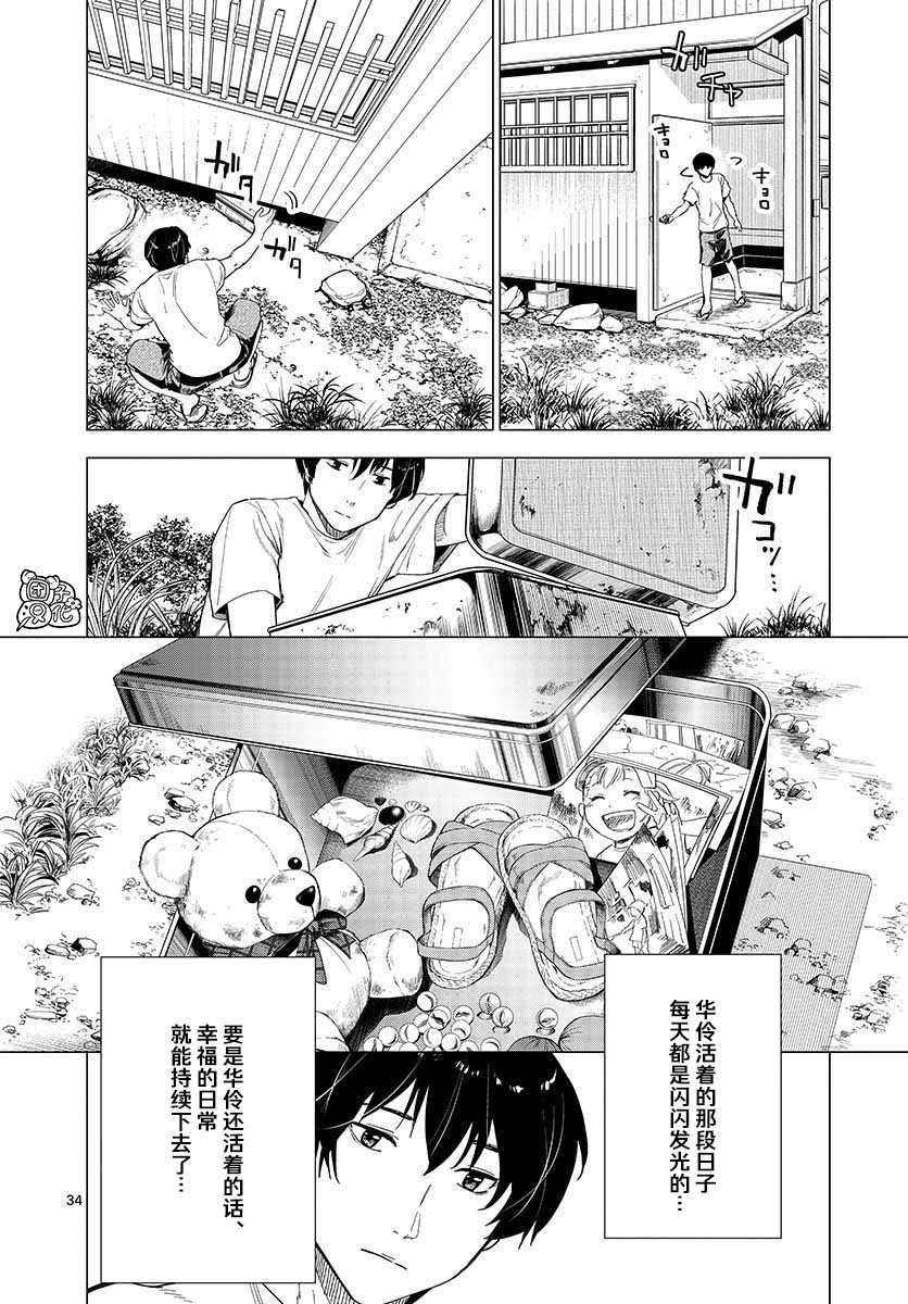 《通往夏天的隧道，再见的出口》漫画最新章节第6话免费下拉式在线观看章节第【34】张图片