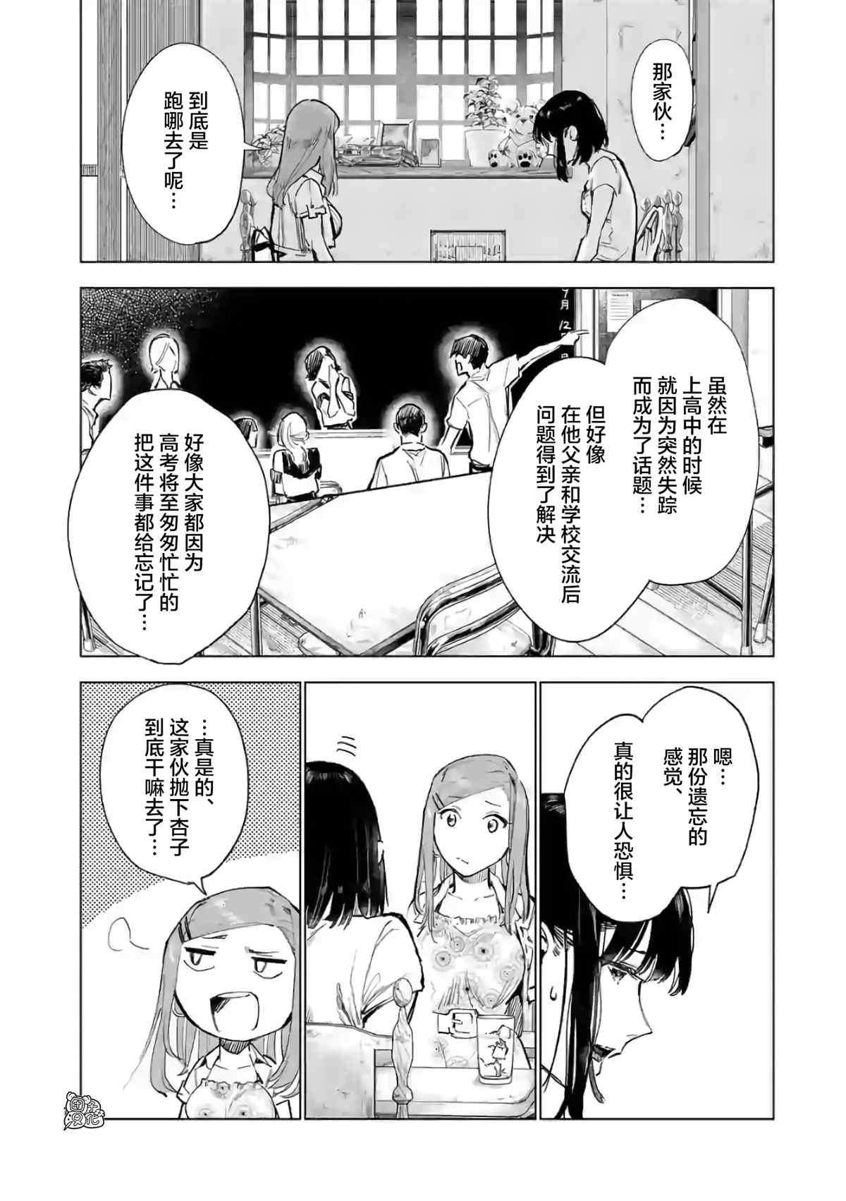 《通往夏天的隧道，再见的出口》漫画最新章节第16话免费下拉式在线观看章节第【12】张图片