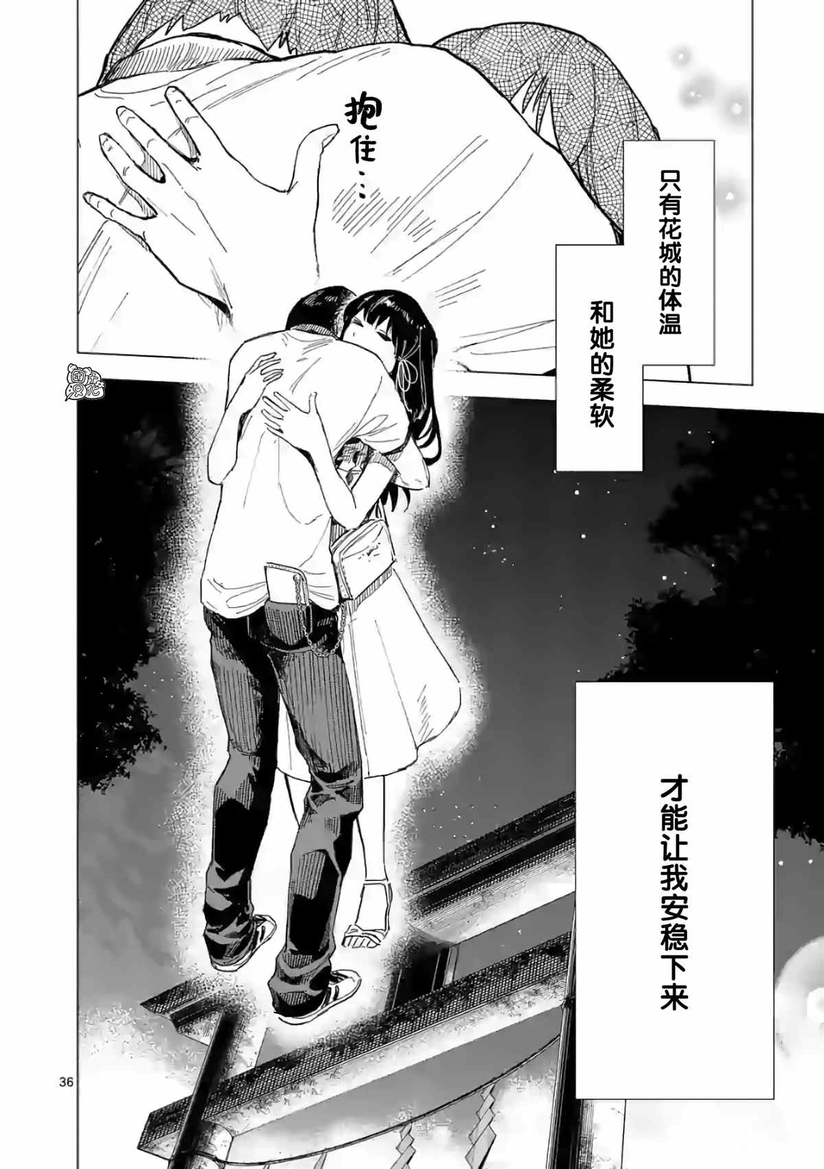 《通往夏天的隧道，再见的出口》漫画最新章节第11话免费下拉式在线观看章节第【36】张图片