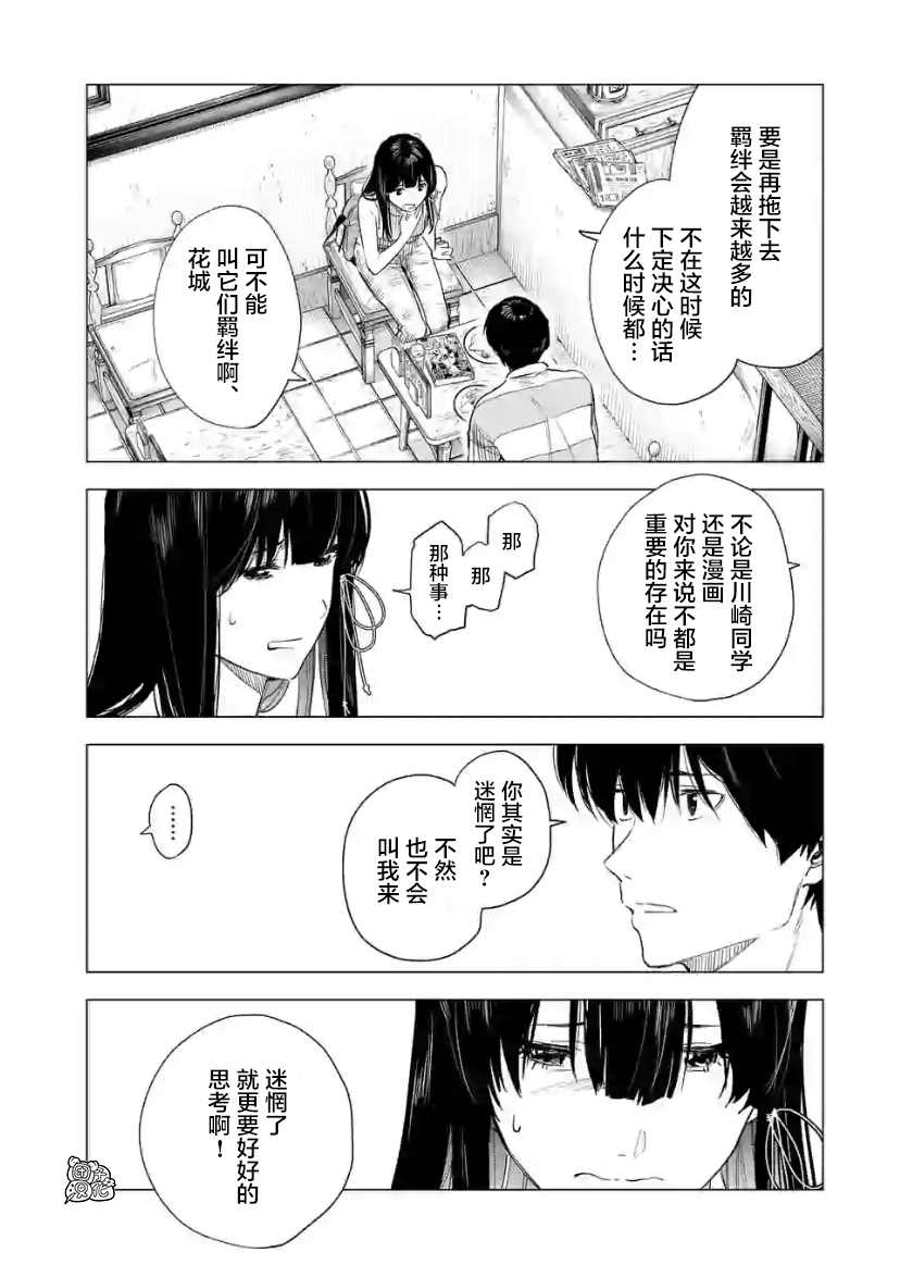 《通往夏天的隧道，再见的出口》漫画最新章节第13话免费下拉式在线观看章节第【8】张图片