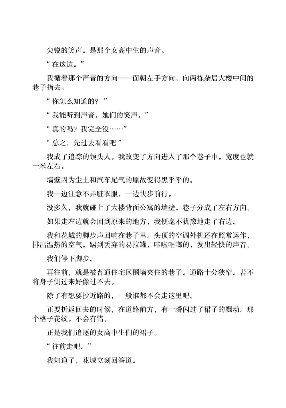 《通往夏天的隧道，再见的出口》漫画最新章节剧场版特典免费下拉式在线观看章节第【12】张图片