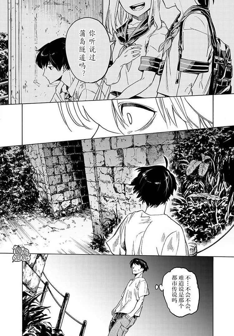 《通往夏天的隧道，再见的出口》漫画最新章节第1话免费下拉式在线观看章节第【37】张图片