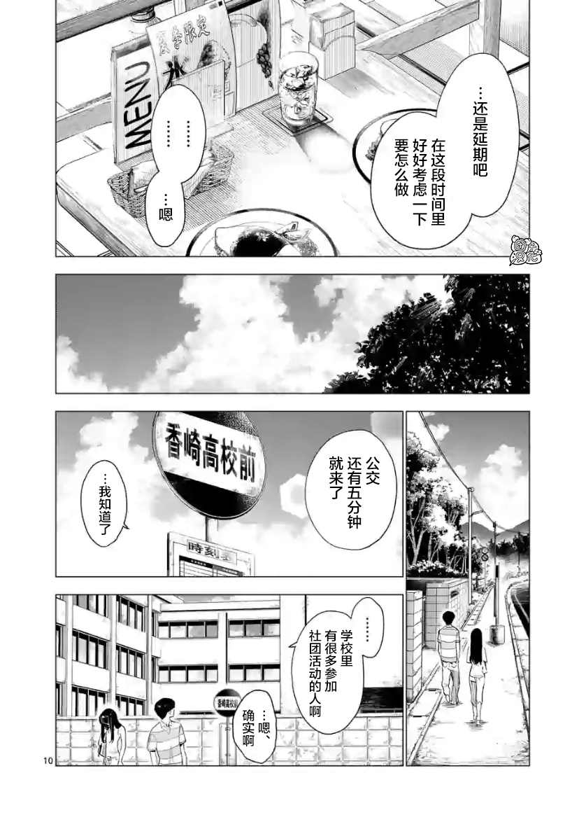 《通往夏天的隧道，再见的出口》漫画最新章节第13话免费下拉式在线观看章节第【10】张图片