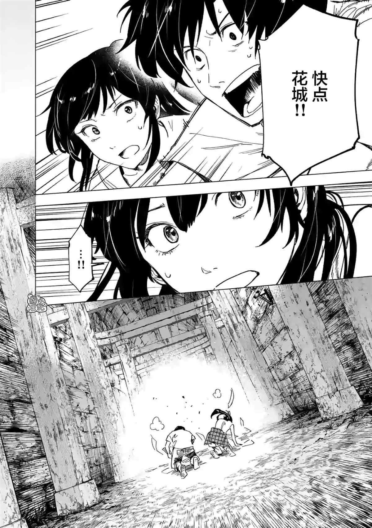 《通往夏天的隧道，再见的出口》漫画最新章节第7话免费下拉式在线观看章节第【36】张图片