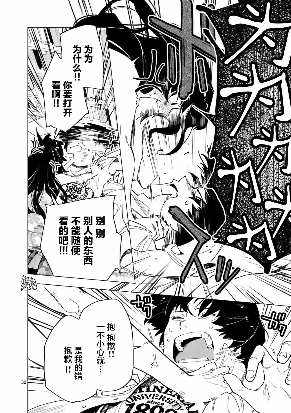 《通往夏天的隧道，再见的出口》漫画最新章节第9话免费下拉式在线观看章节第【32】张图片