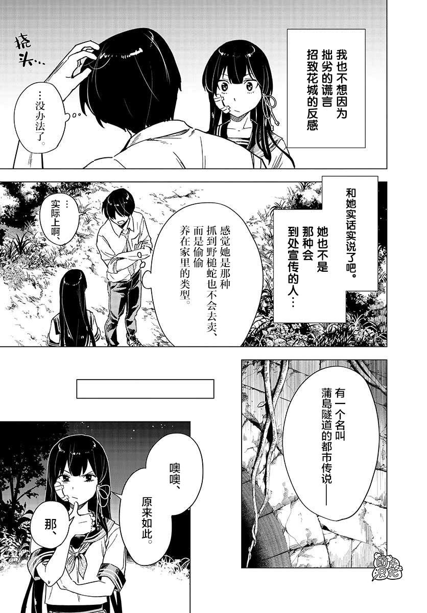 《通往夏天的隧道，再见的出口》漫画最新章节第4话免费下拉式在线观看章节第【23】张图片