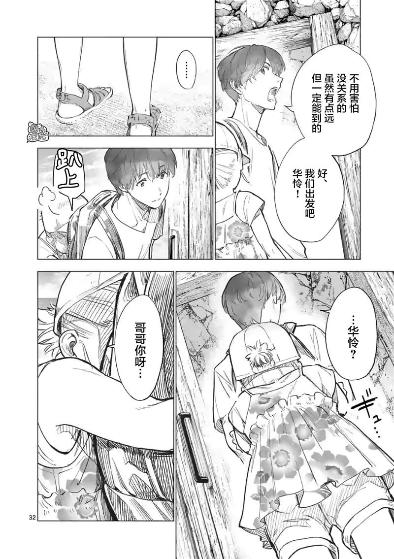 《通往夏天的隧道，再见的出口》漫画最新章节第15话免费下拉式在线观看章节第【32】张图片