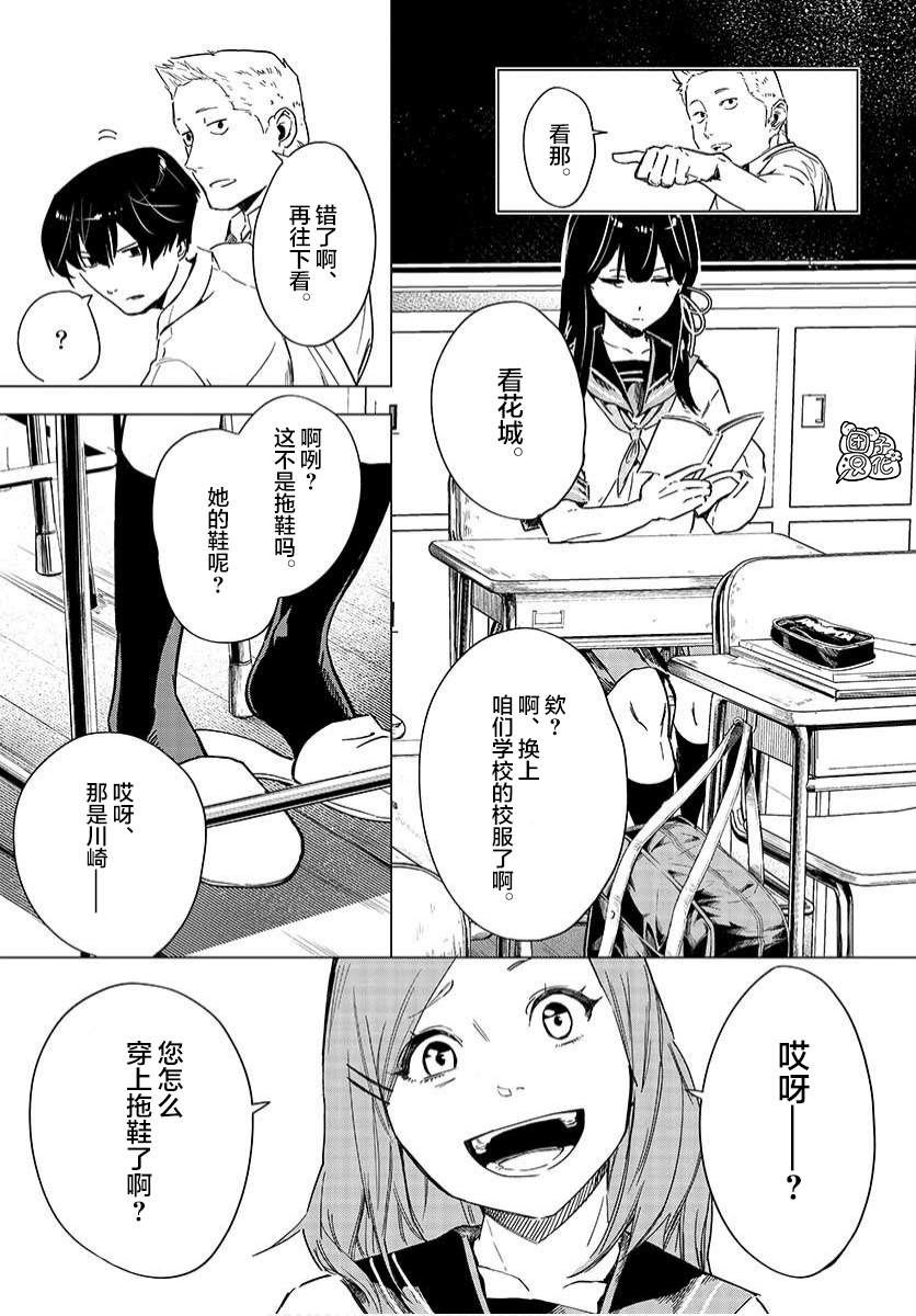 《通往夏天的隧道，再见的出口》漫画最新章节第3话免费下拉式在线观看章节第【9】张图片