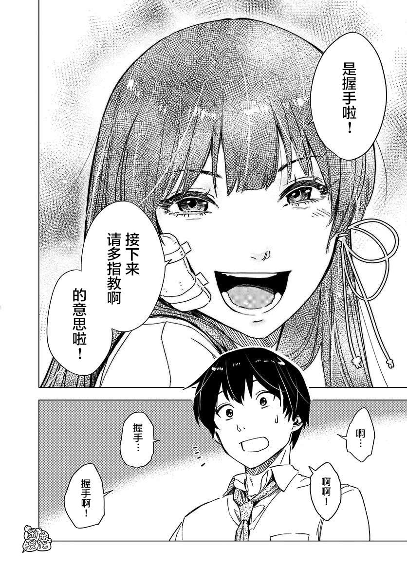 《通往夏天的隧道，再见的出口》漫画最新章节第4话免费下拉式在线观看章节第【34】张图片