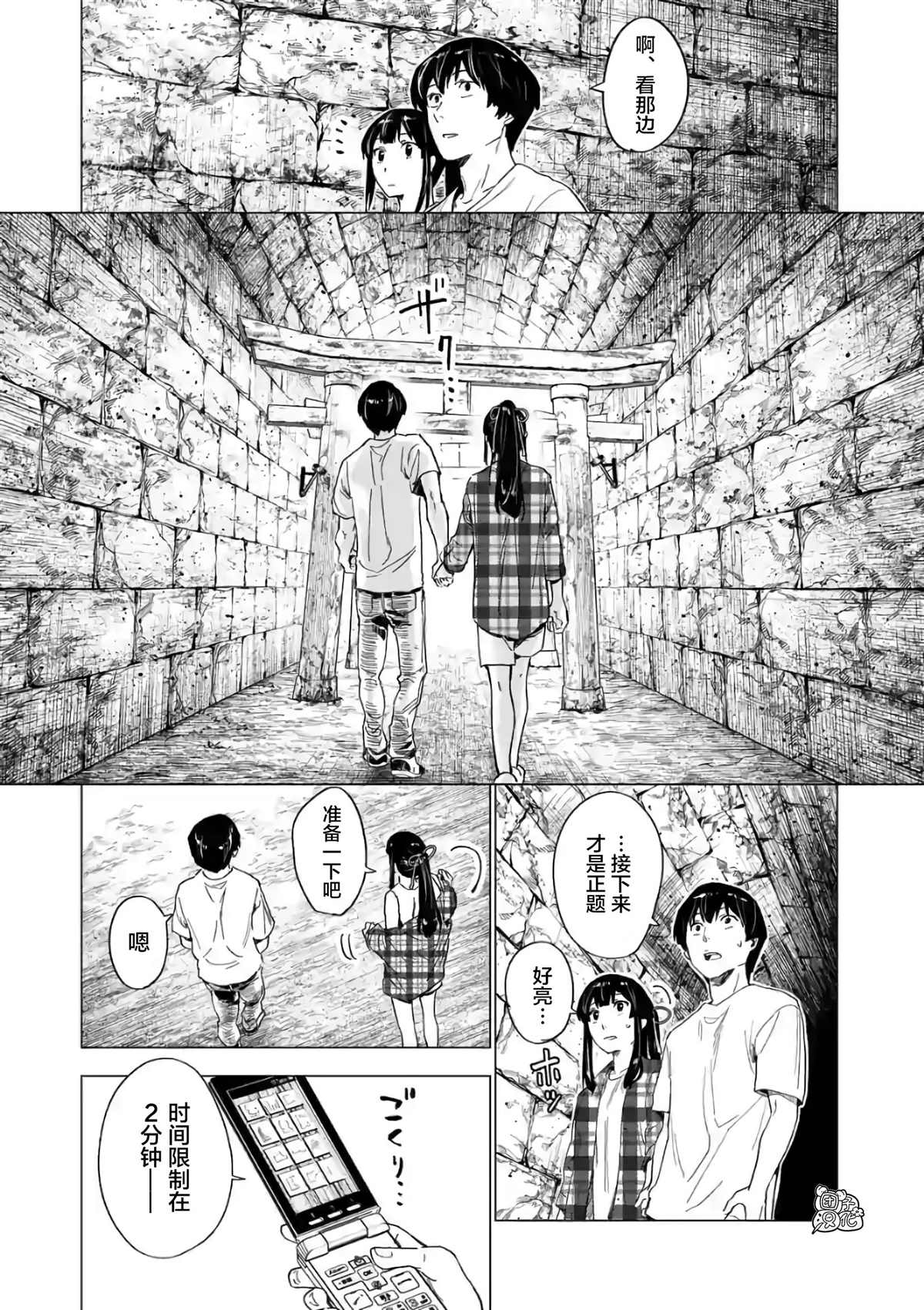 《通往夏天的隧道，再见的出口》漫画最新章节第7话免费下拉式在线观看章节第【25】张图片