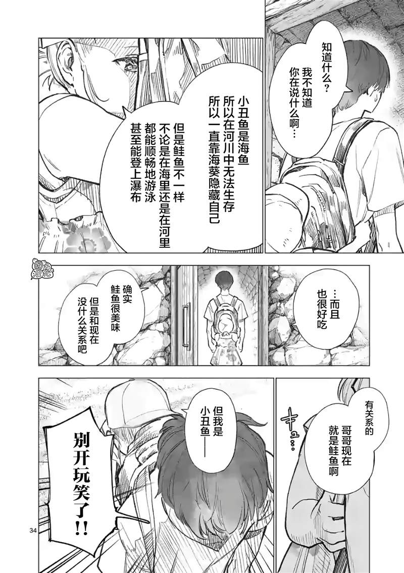 《通往夏天的隧道，再见的出口》漫画最新章节第15话免费下拉式在线观看章节第【34】张图片