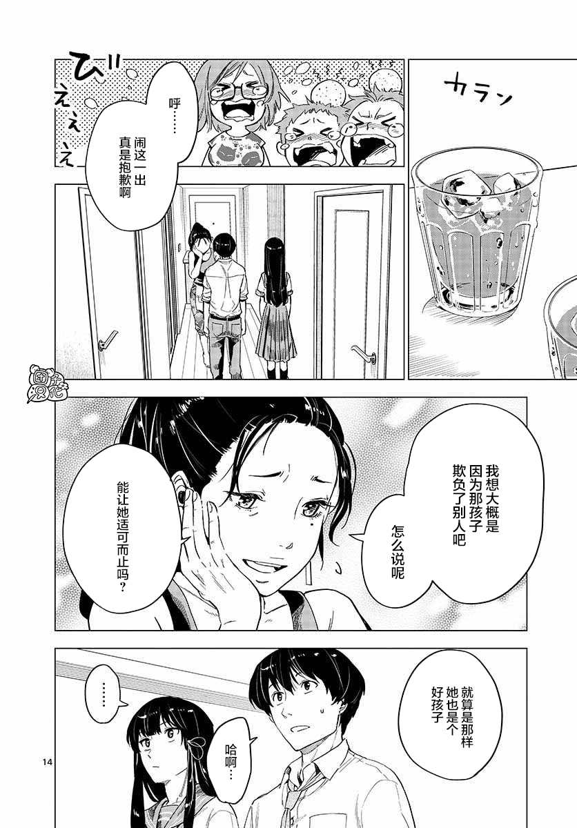 《通往夏天的隧道，再见的出口》漫画最新章节第6话免费下拉式在线观看章节第【14】张图片