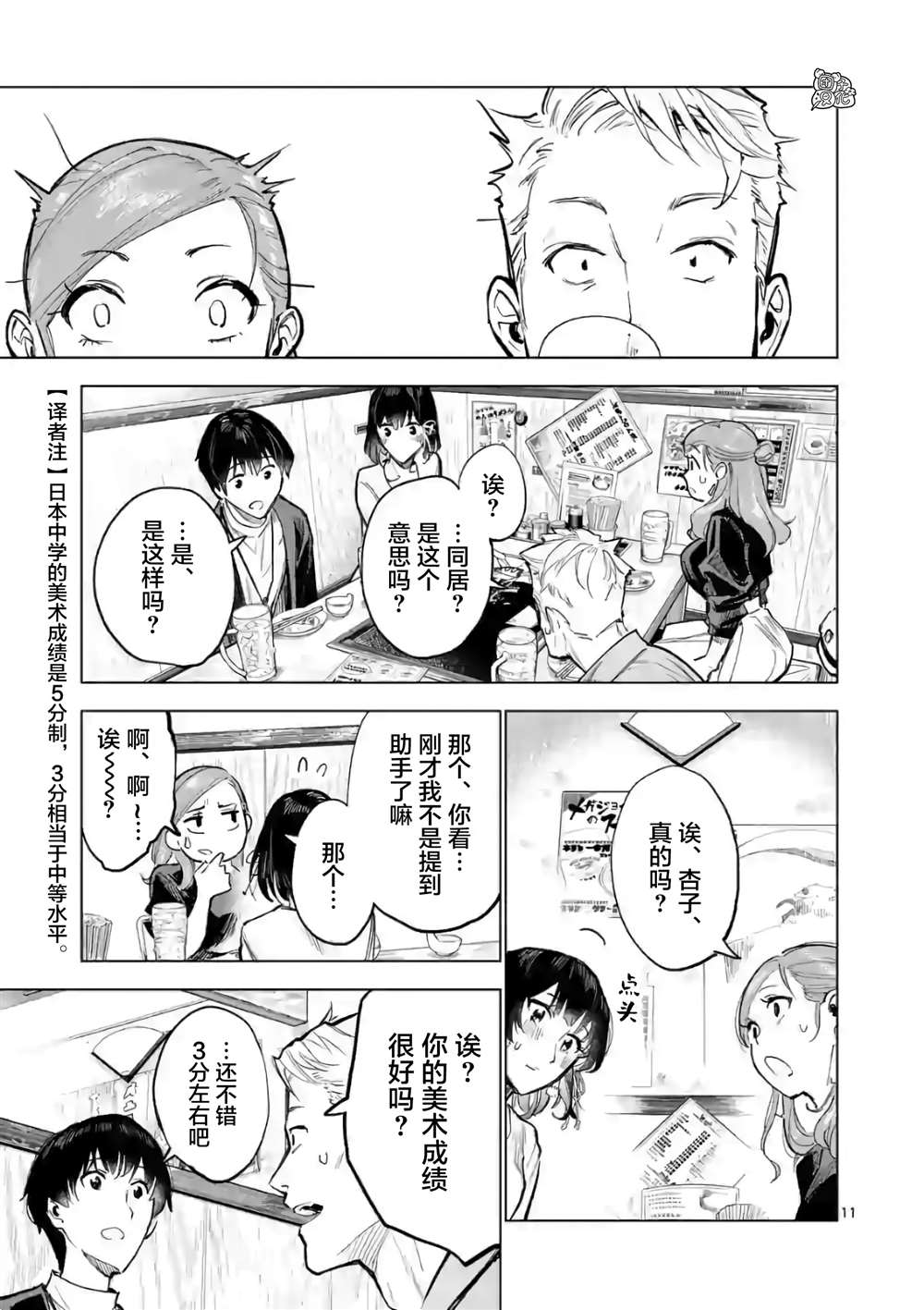 《通往夏天的隧道，再见的出口》漫画最新章节最终话免费下拉式在线观看章节第【11】张图片