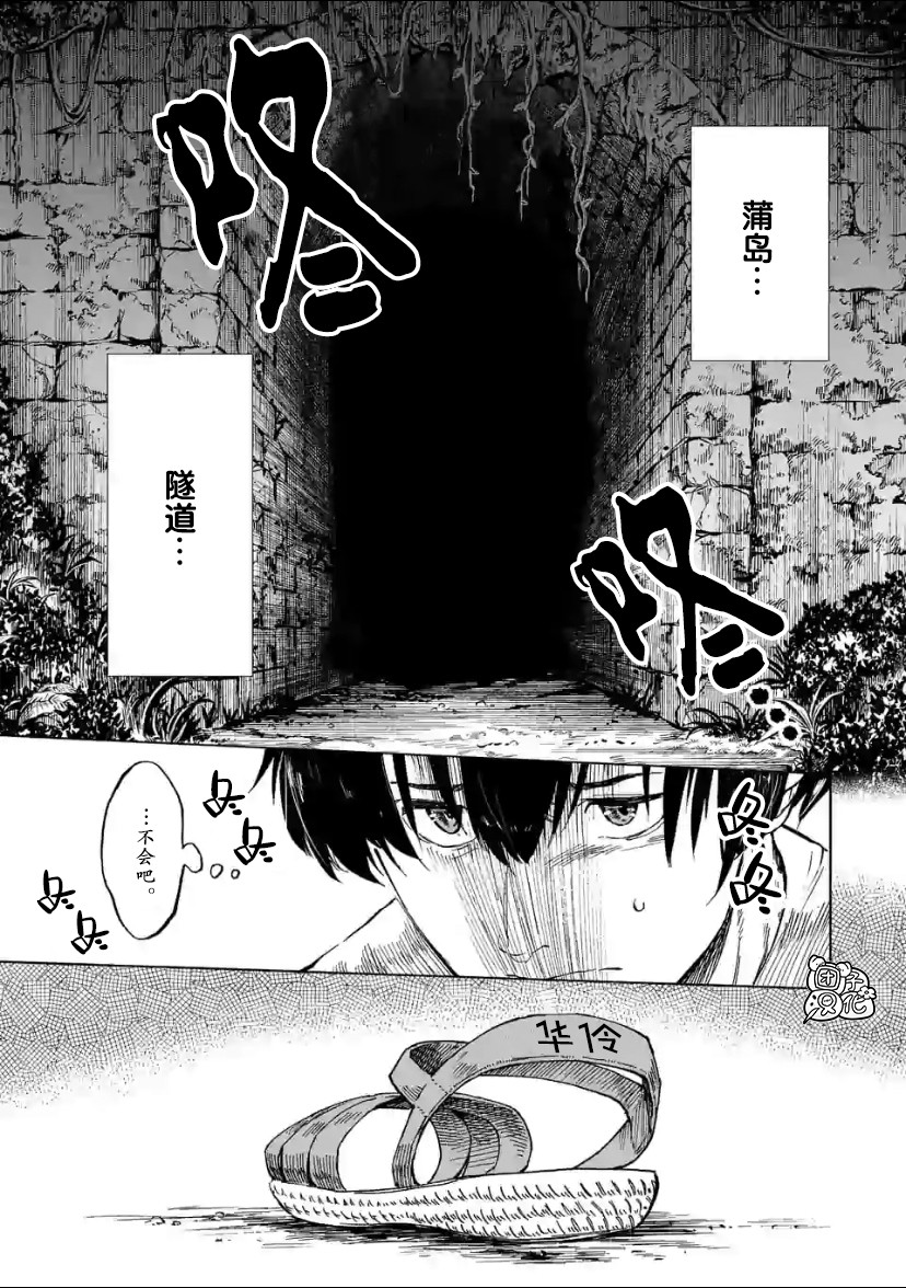 《通往夏天的隧道，再见的出口》漫画最新章节第2话免费下拉式在线观看章节第【33】张图片