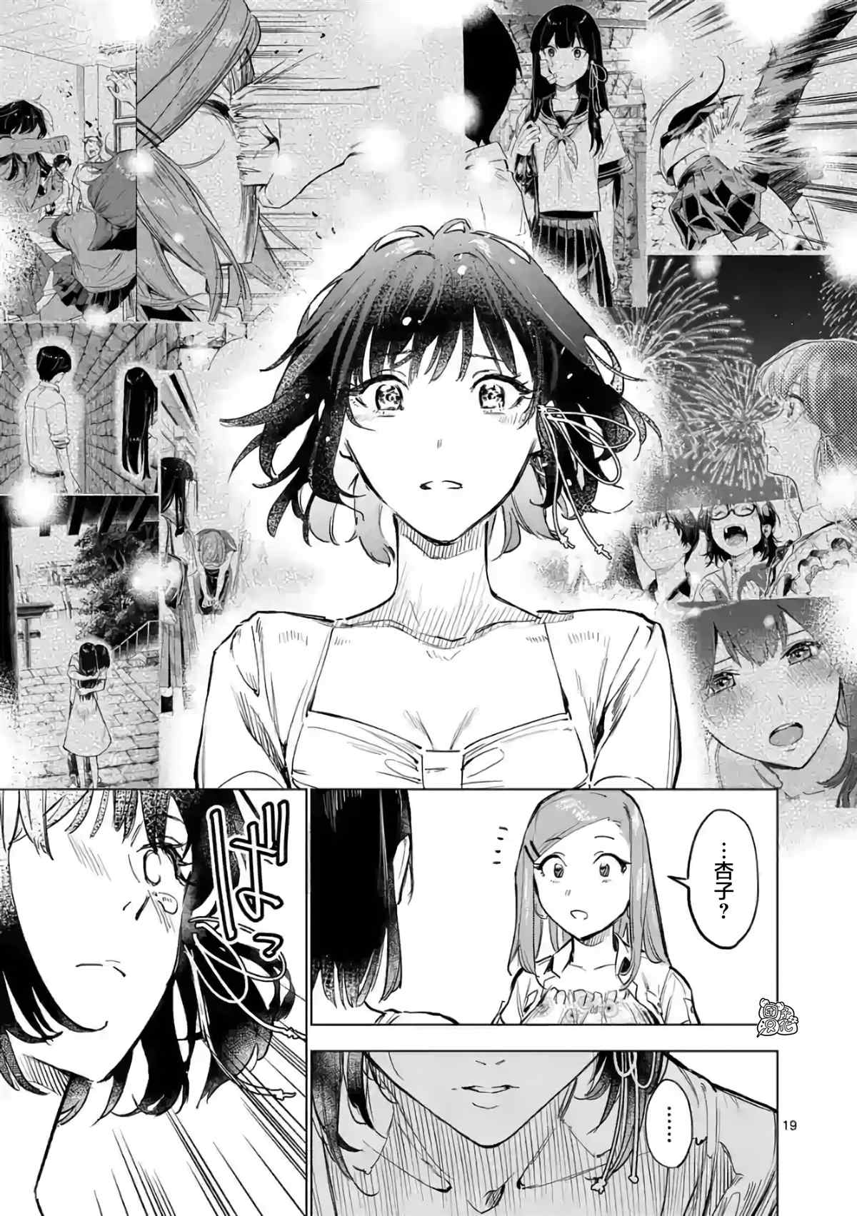 《通往夏天的隧道，再见的出口》漫画最新章节第16话免费下拉式在线观看章节第【19】张图片