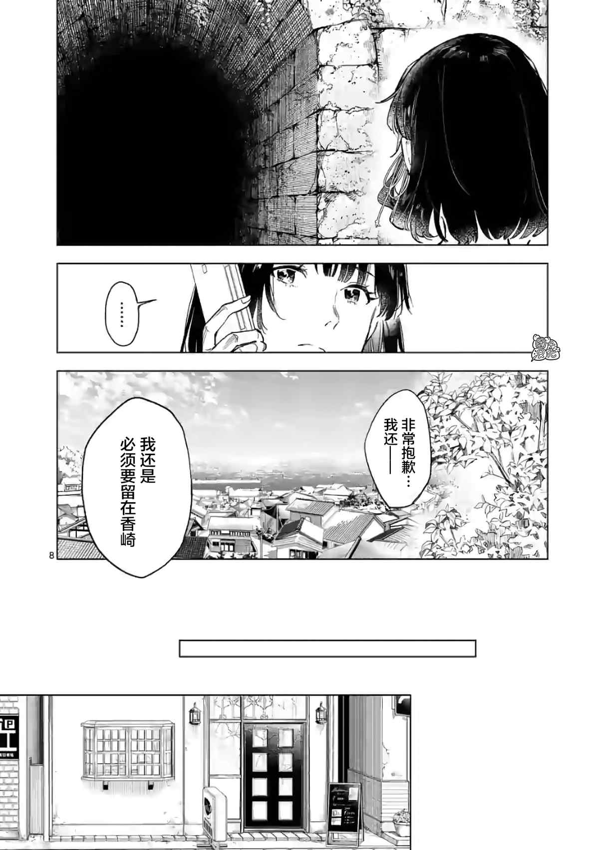 《通往夏天的隧道，再见的出口》漫画最新章节第16话免费下拉式在线观看章节第【8】张图片