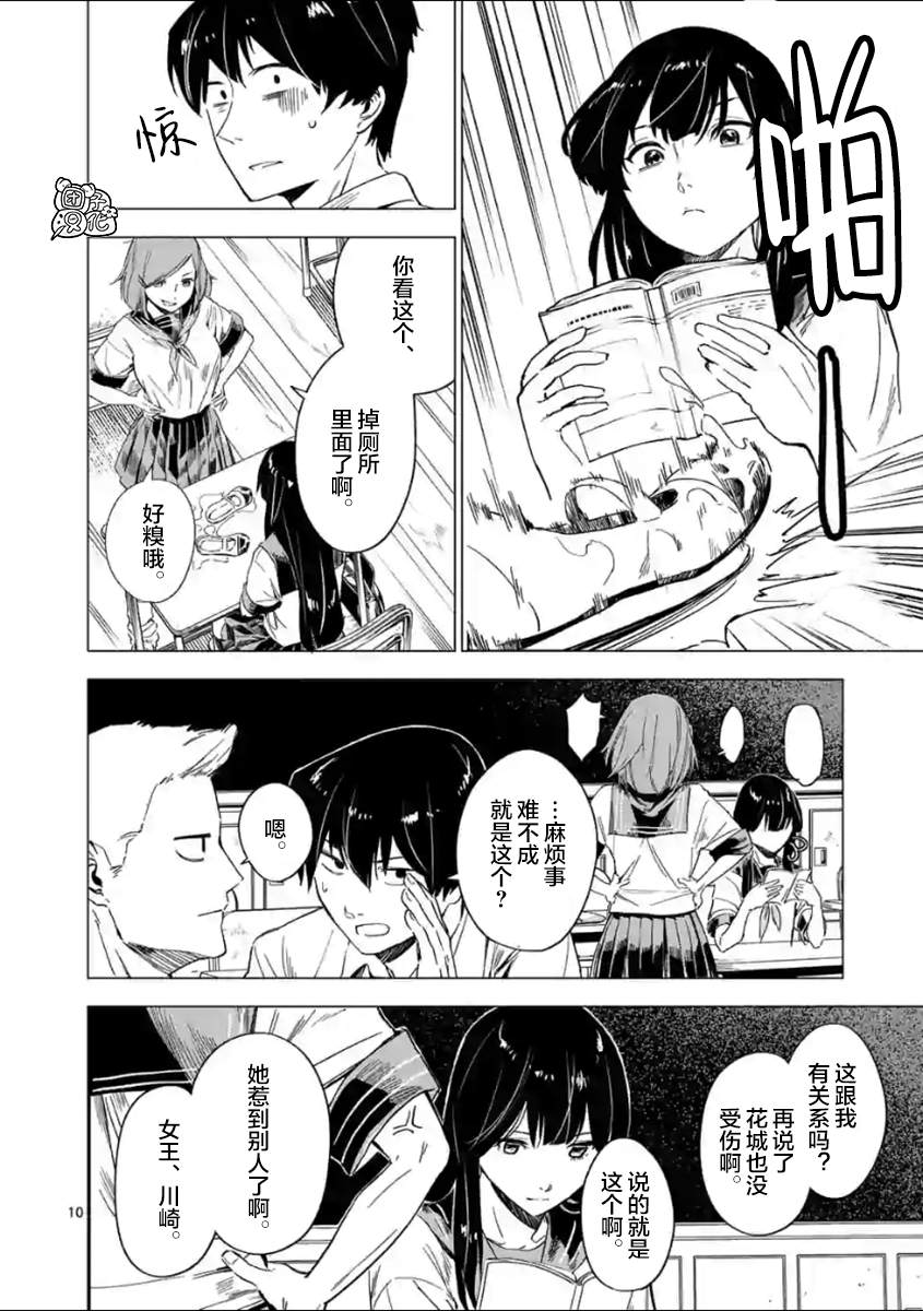 《通往夏天的隧道，再见的出口》漫画最新章节第3话免费下拉式在线观看章节第【10】张图片