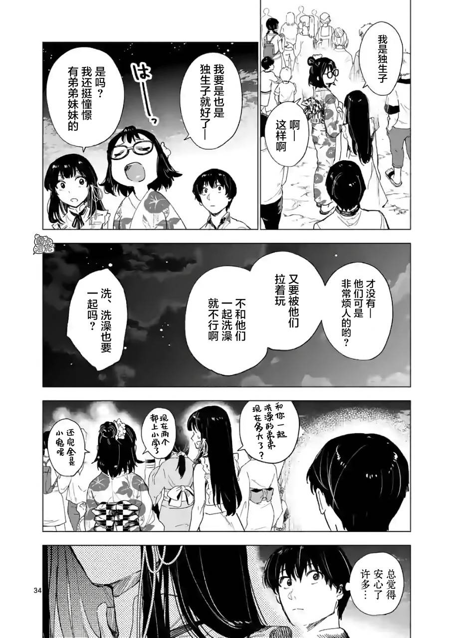 《通往夏天的隧道，再见的出口》漫画最新章节第10话免费下拉式在线观看章节第【34】张图片