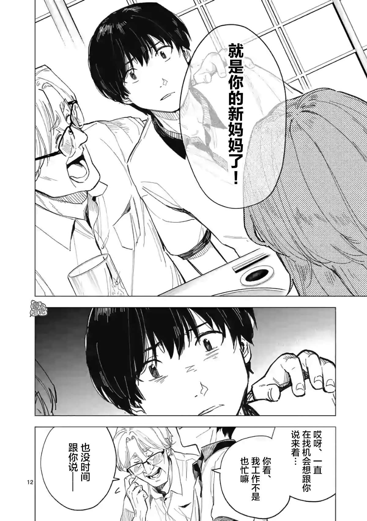 《通往夏天的隧道，再见的出口》漫画最新章节第12话免费下拉式在线观看章节第【12】张图片