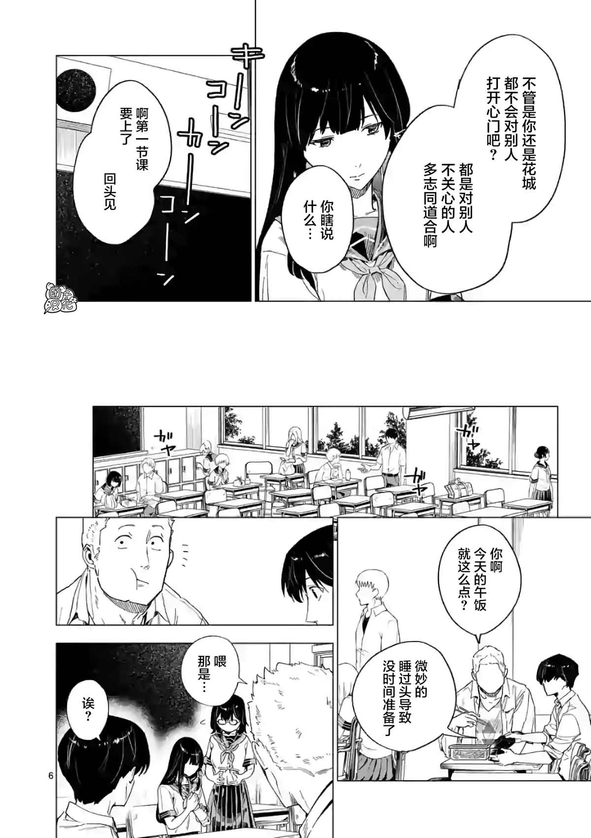 《通往夏天的隧道，再见的出口》漫画最新章节第7话免费下拉式在线观看章节第【6】张图片