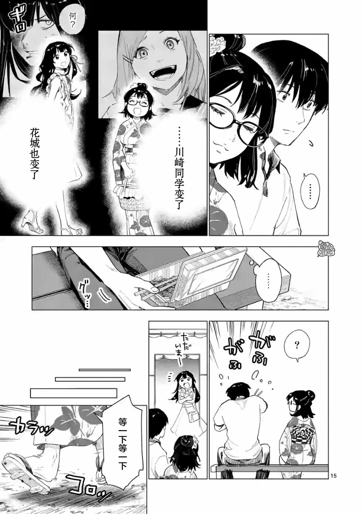 《通往夏天的隧道，再见的出口》漫画最新章节第11话免费下拉式在线观看章节第【15】张图片