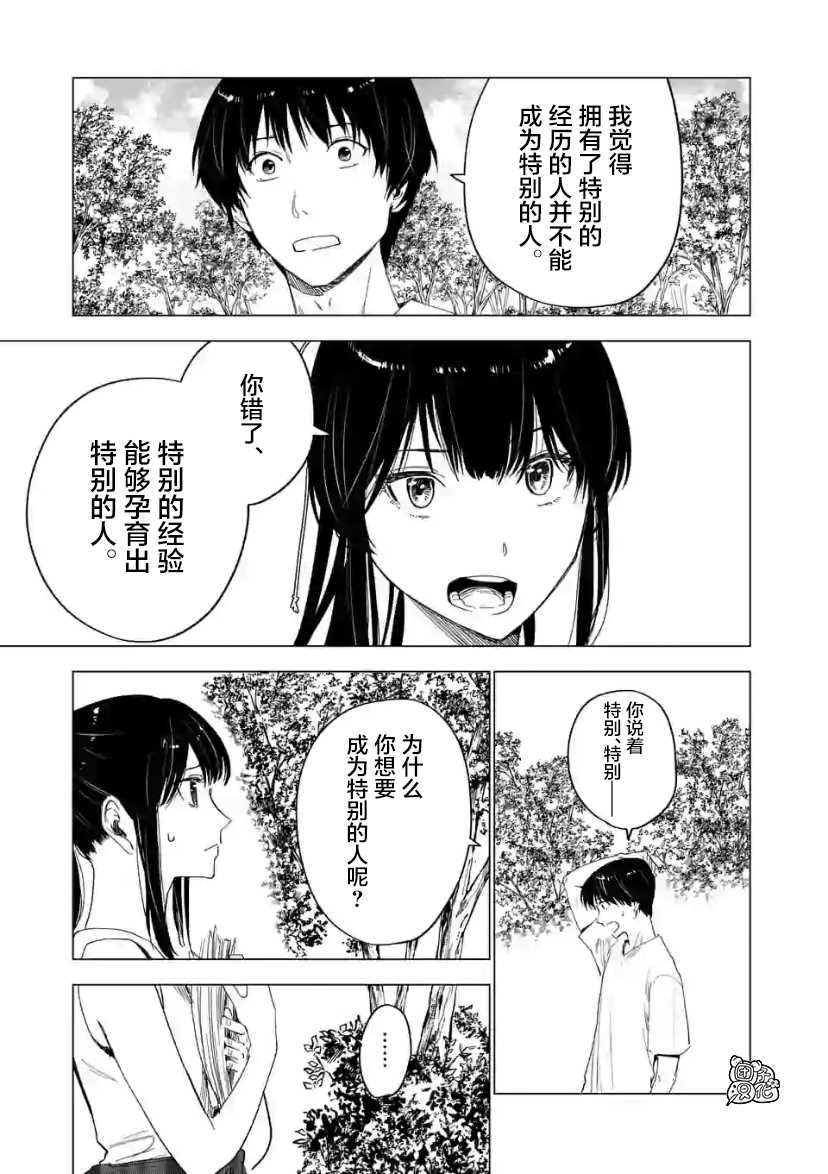 《通往夏天的隧道，再见的出口》漫画最新章节第8话免费下拉式在线观看章节第【13】张图片