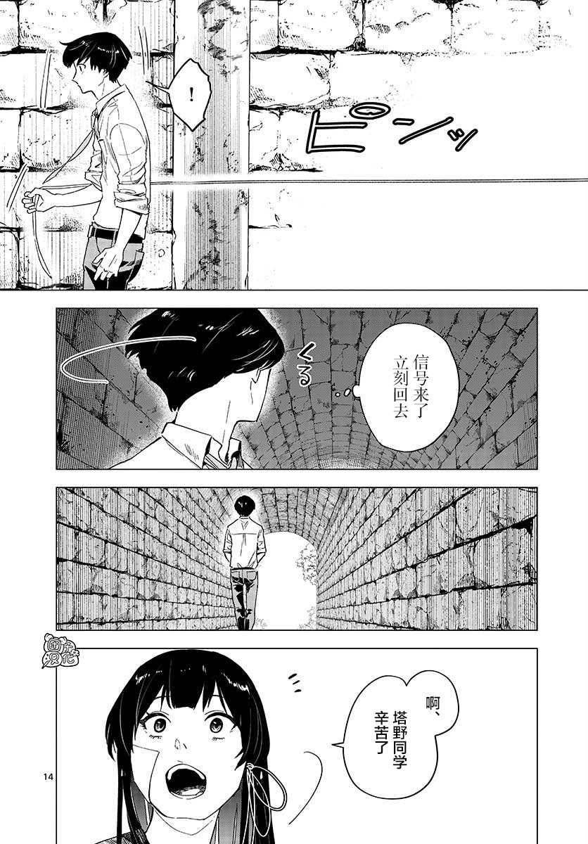 《通往夏天的隧道，再见的出口》漫画最新章节第5话免费下拉式在线观看章节第【14】张图片