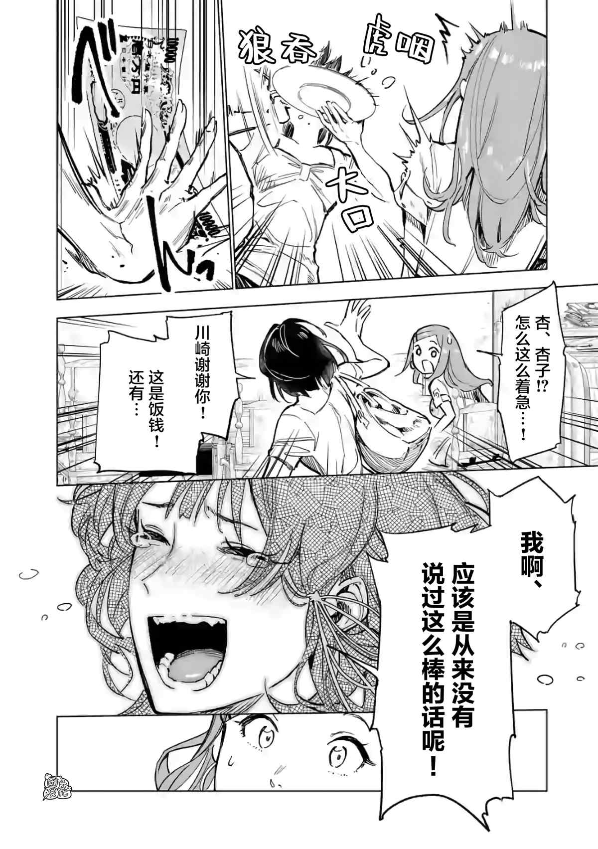 《通往夏天的隧道，再见的出口》漫画最新章节第16话免费下拉式在线观看章节第【20】张图片