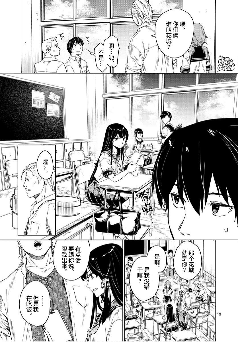 《通往夏天的隧道，再见的出口》漫画最新章节第3话免费下拉式在线观看章节第【19】张图片