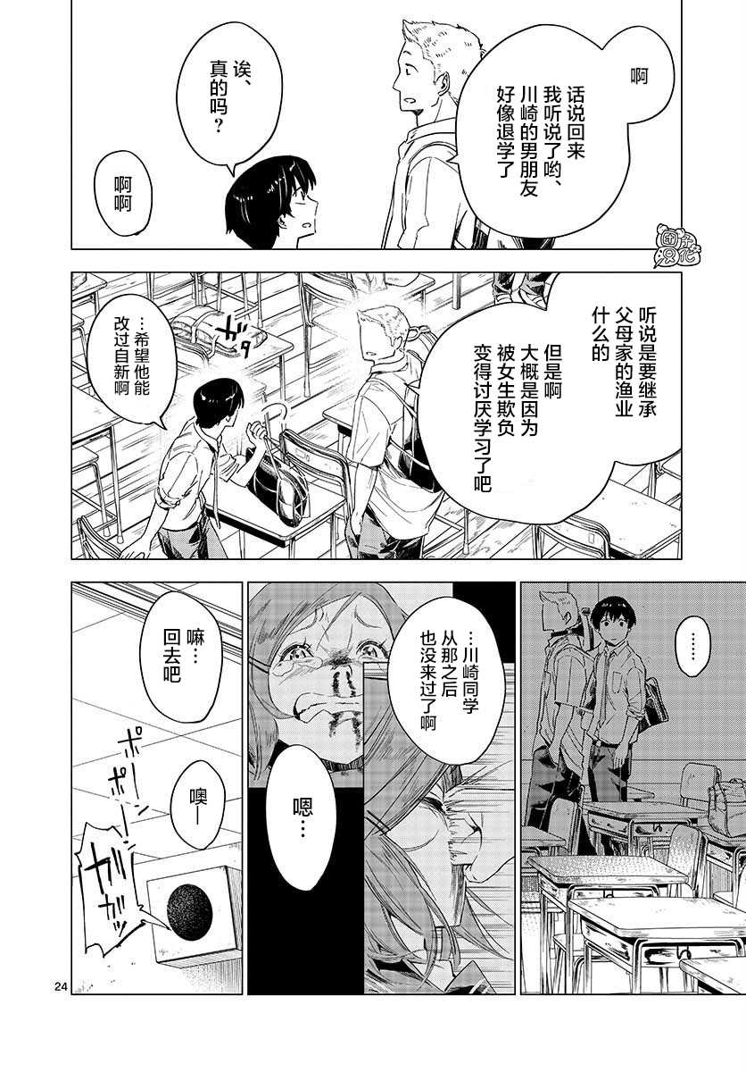 《通往夏天的隧道，再见的出口》漫画最新章节第5话免费下拉式在线观看章节第【24】张图片