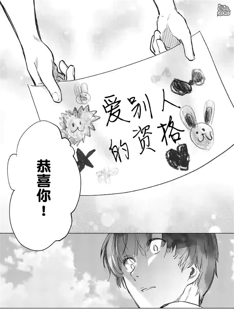 《通往夏天的隧道，再见的出口》漫画最新章节第15话免费下拉式在线观看章节第【23】张图片