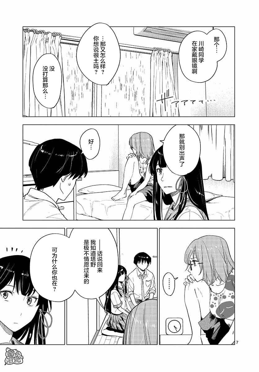 《通往夏天的隧道，再见的出口》漫画最新章节第6话免费下拉式在线观看章节第【7】张图片