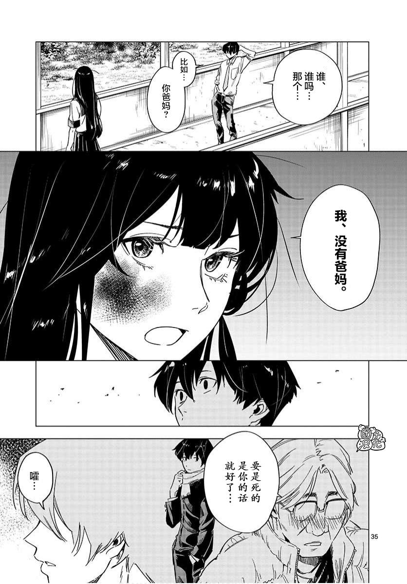 《通往夏天的隧道，再见的出口》漫画最新章节第3话免费下拉式在线观看章节第【35】张图片